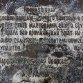 
              А вот и фрески на стенах. Увековечены приказы товарища Сталина.
            